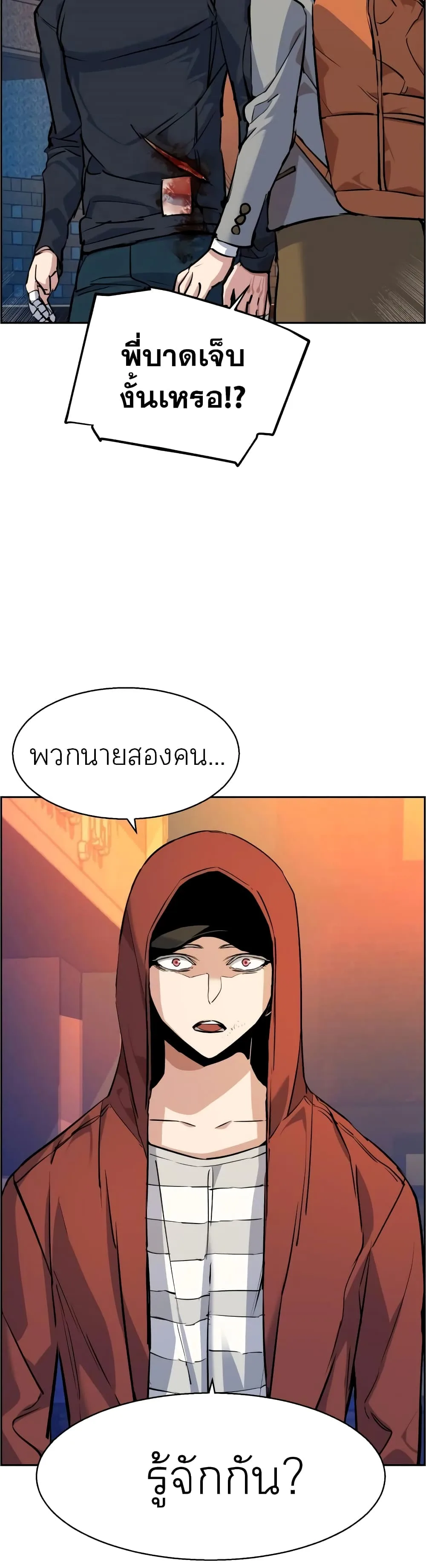 Mercenary Enrollment พี่ชายสายบอดี้การ์ด ตอนที่ 54 หน้า 22