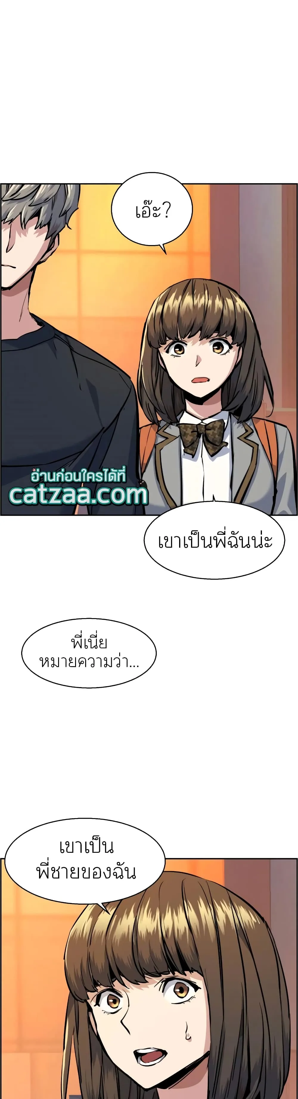 Mercenary Enrollment พี่ชายสายบอดี้การ์ด ตอนที่ 54 หน้า 23
