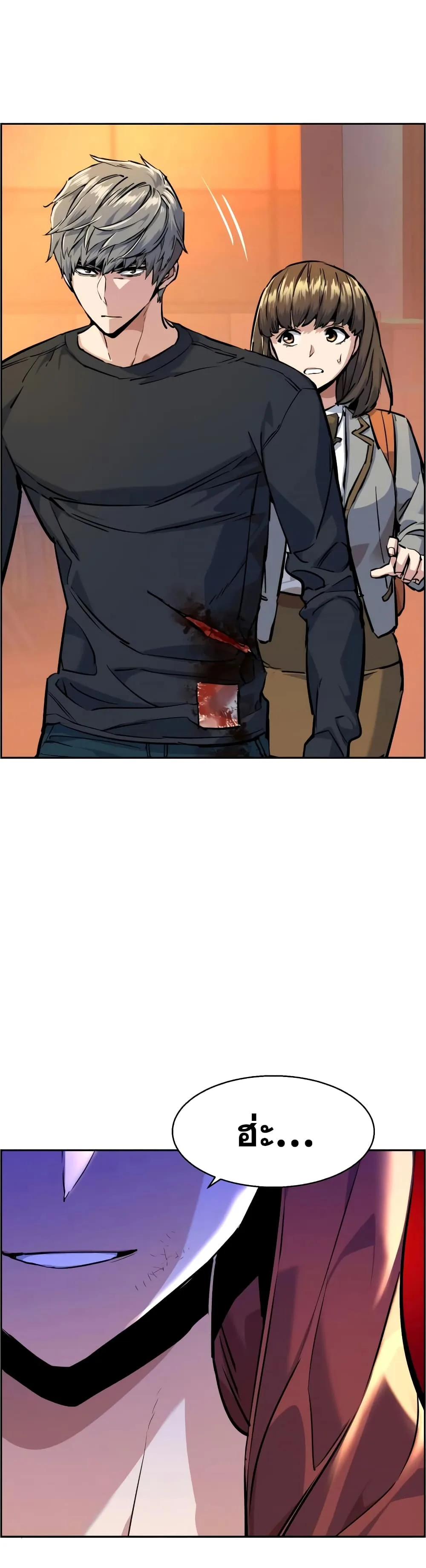 Mercenary Enrollment พี่ชายสายบอดี้การ์ด ตอนที่ 54 หน้า 25