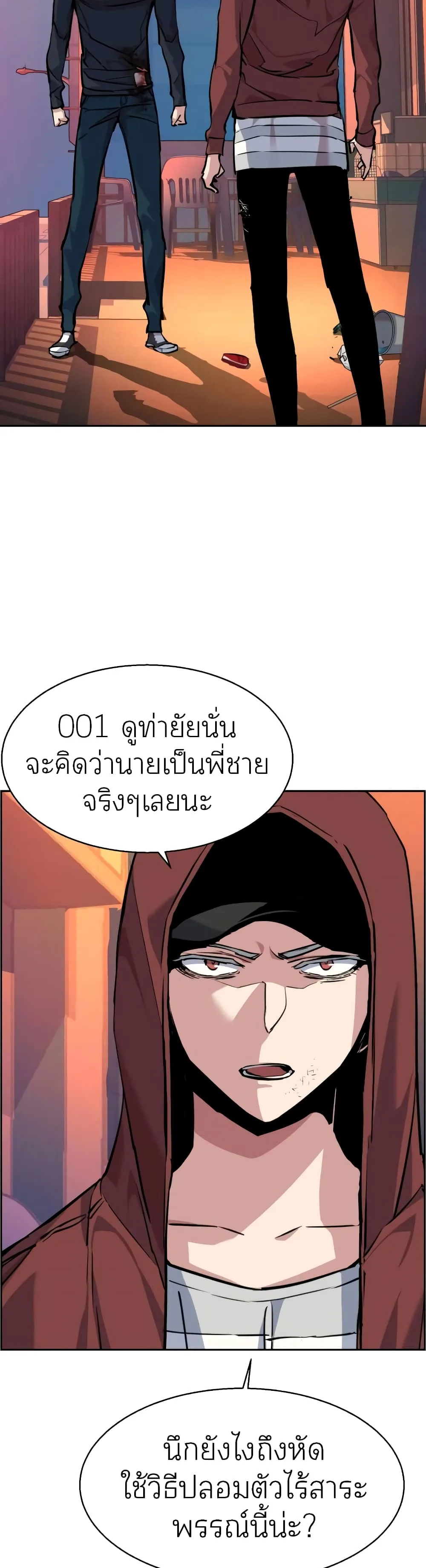 Mercenary Enrollment พี่ชายสายบอดี้การ์ด ตอนที่ 54 หน้า 29