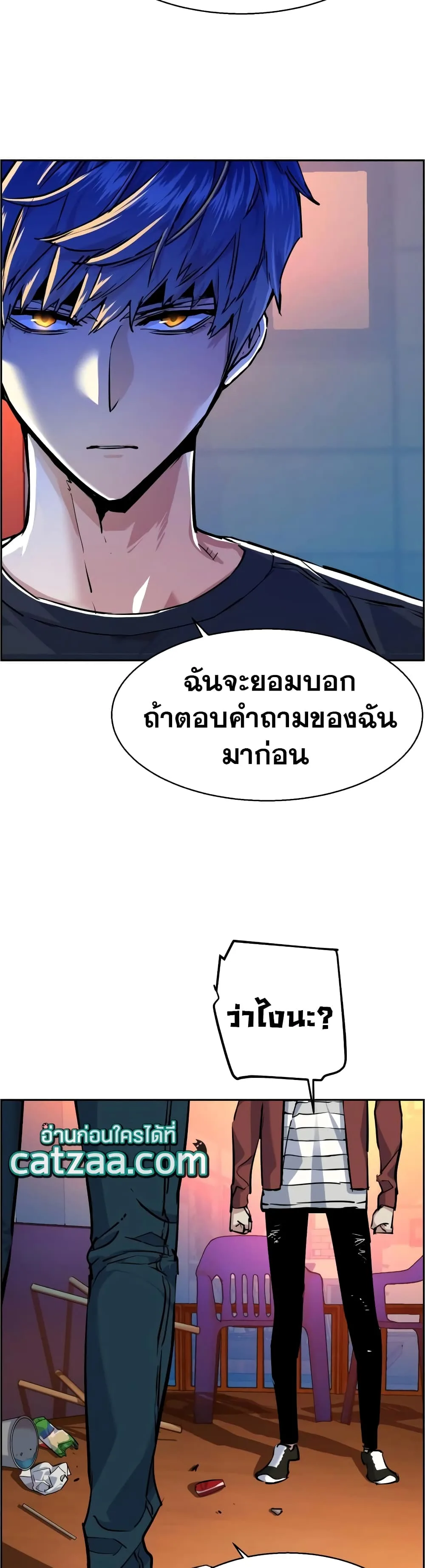 Mercenary Enrollment พี่ชายสายบอดี้การ์ด ตอนที่ 54 หน้า 30