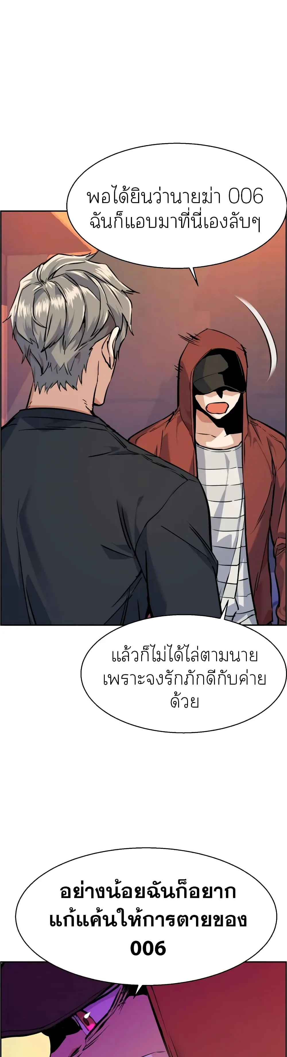 Mercenary Enrollment พี่ชายสายบอดี้การ์ด ตอนที่ 54 หน้า 33