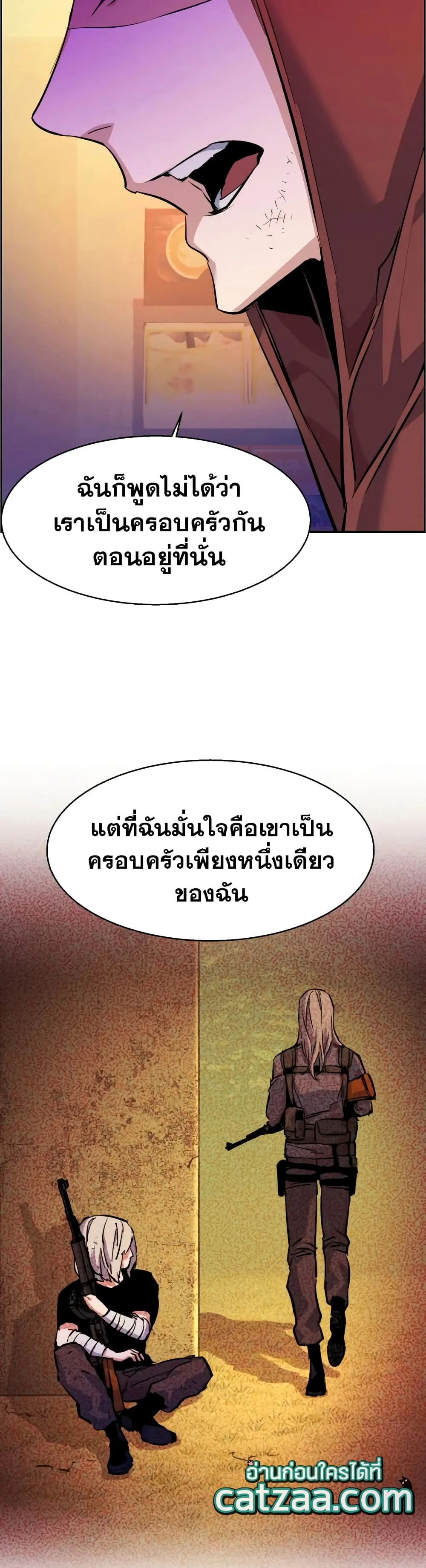Mercenary Enrollment พี่ชายสายบอดี้การ์ด ตอนที่ 54 หน้า 34