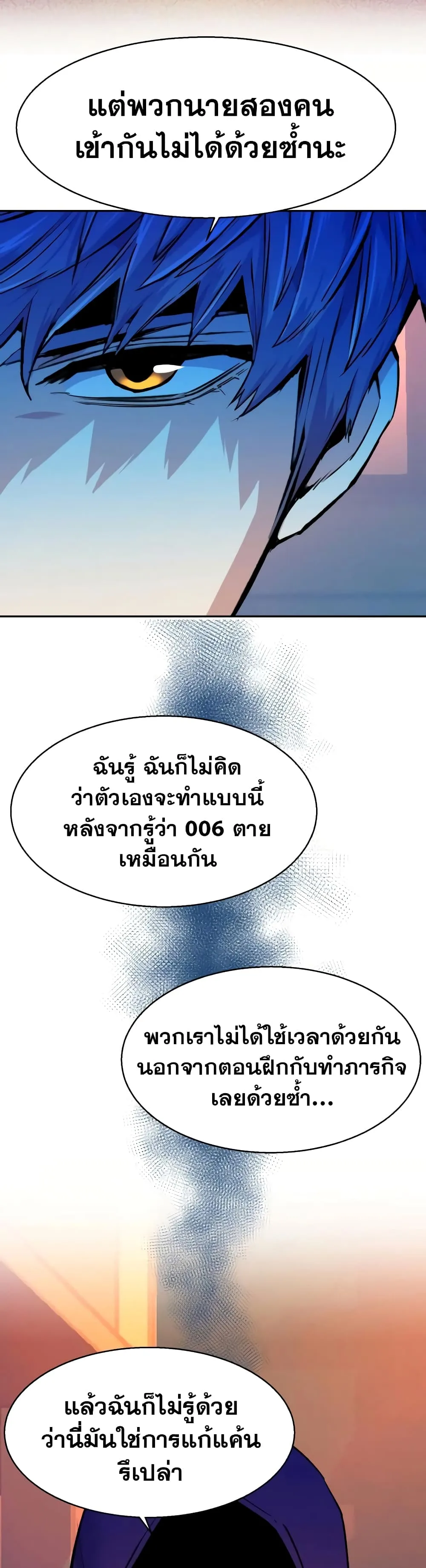 Mercenary Enrollment พี่ชายสายบอดี้การ์ด ตอนที่ 54 หน้า 35