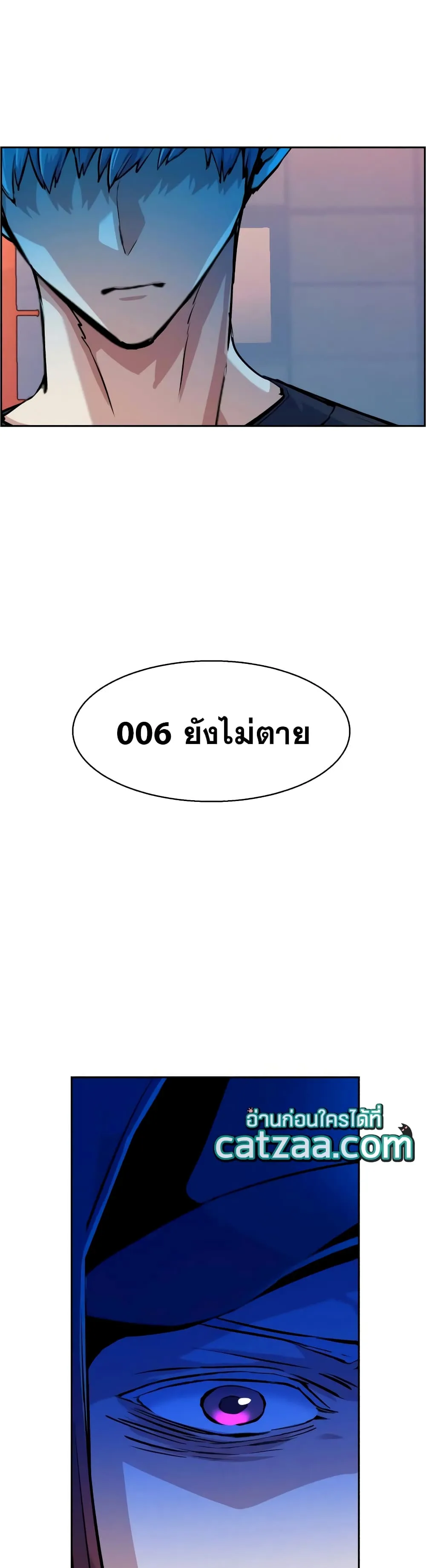 Mercenary Enrollment พี่ชายสายบอดี้การ์ด ตอนที่ 54 หน้า 37