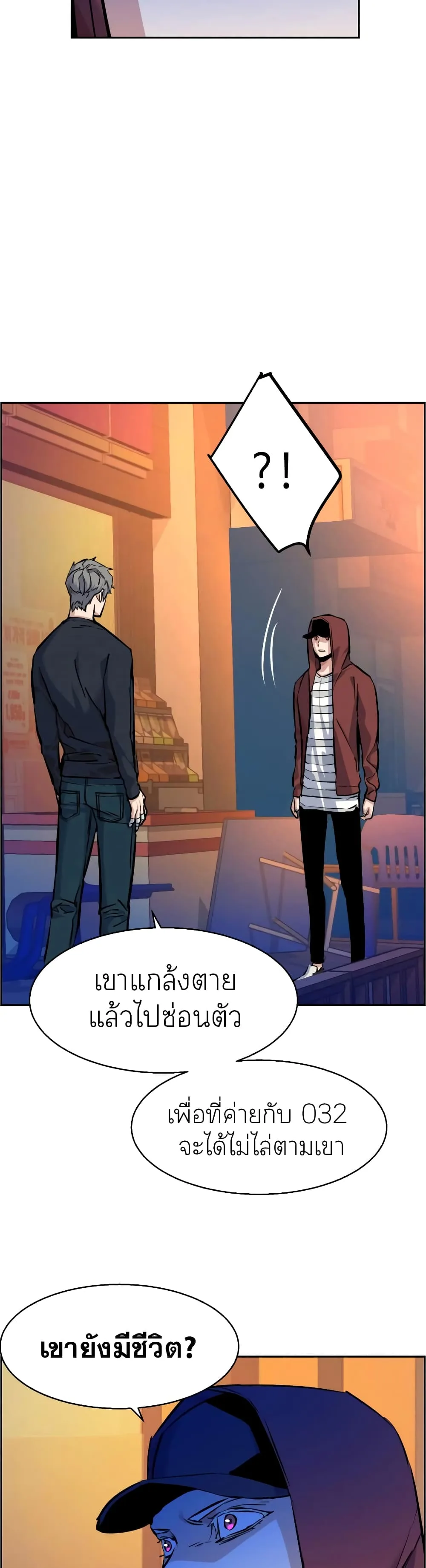 Mercenary Enrollment พี่ชายสายบอดี้การ์ด ตอนที่ 54 หน้า 38