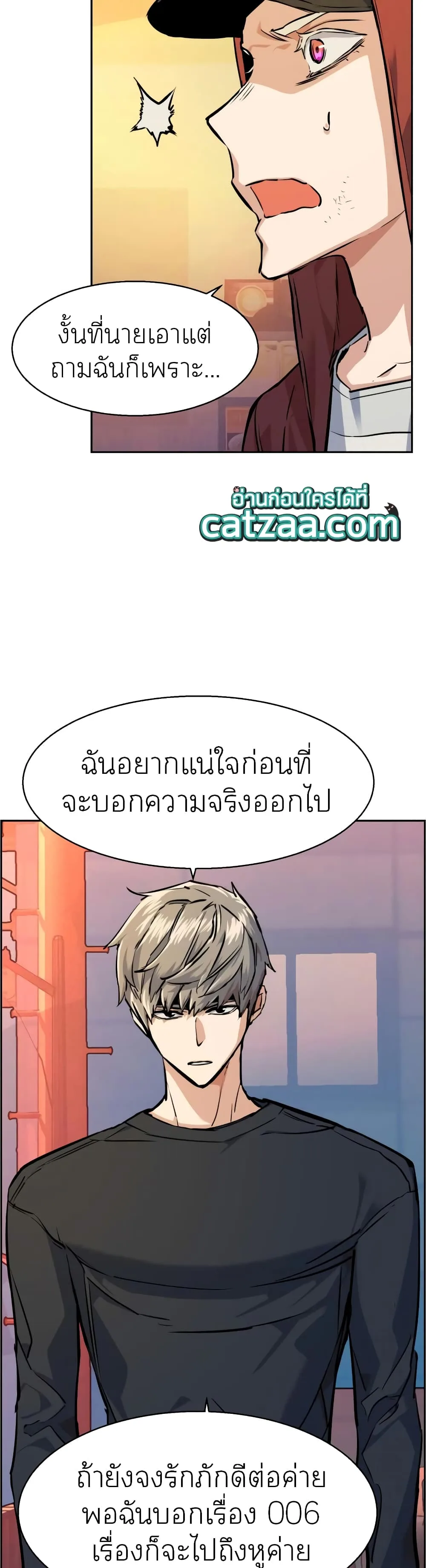 Mercenary Enrollment พี่ชายสายบอดี้การ์ด ตอนที่ 54 หน้า 40