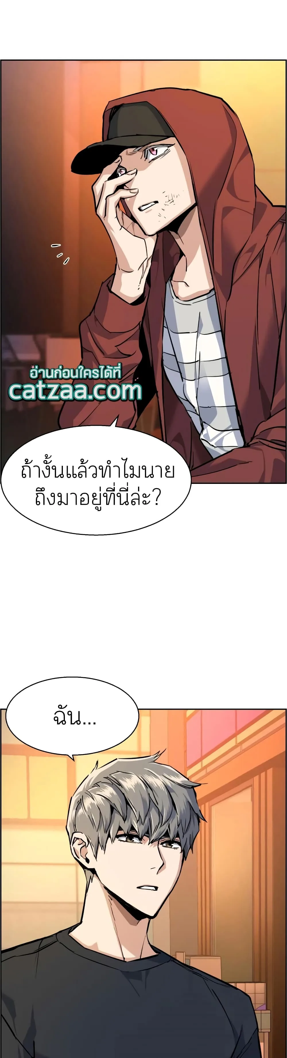Mercenary Enrollment พี่ชายสายบอดี้การ์ด ตอนที่ 54 หน้า 43