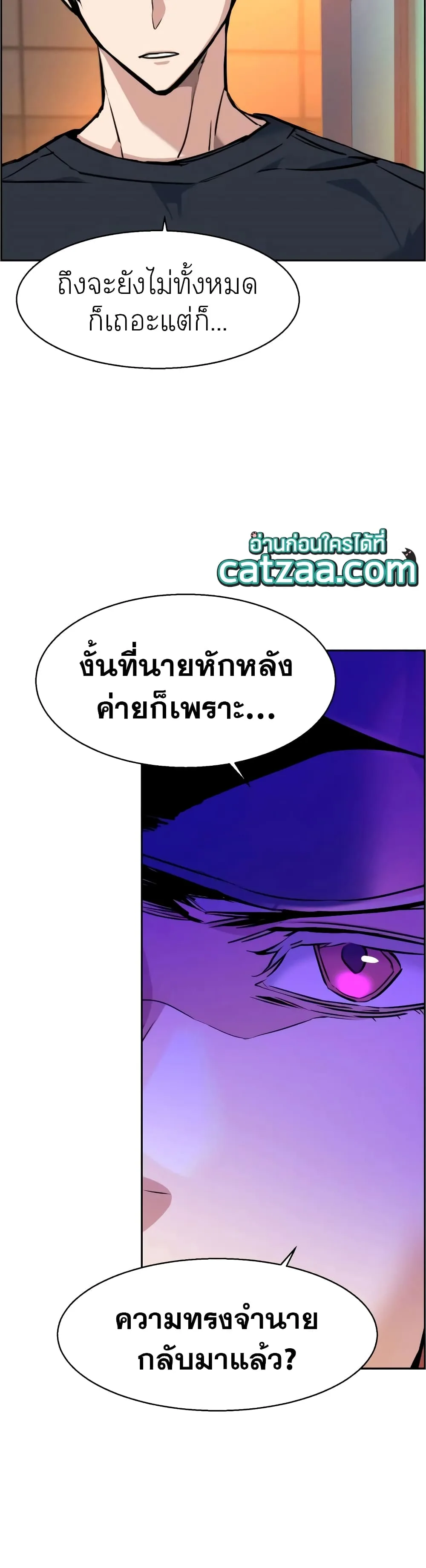 Mercenary Enrollment พี่ชายสายบอดี้การ์ด ตอนที่ 54 หน้า 46