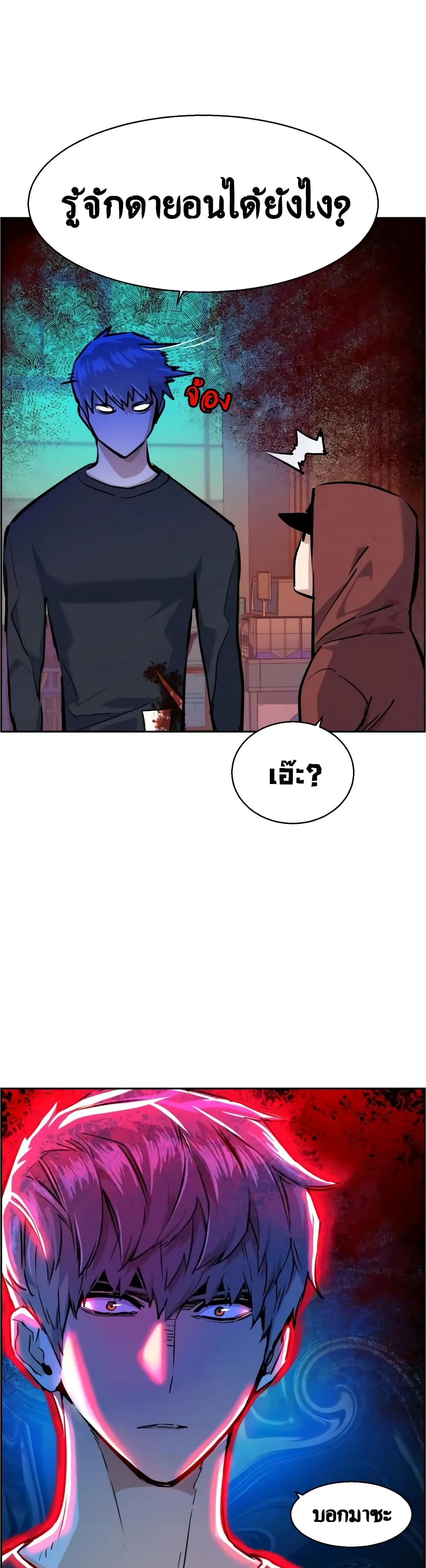 Mercenary Enrollment พี่ชายสายบอดี้การ์ด ตอนที่ 54 หน้า 49