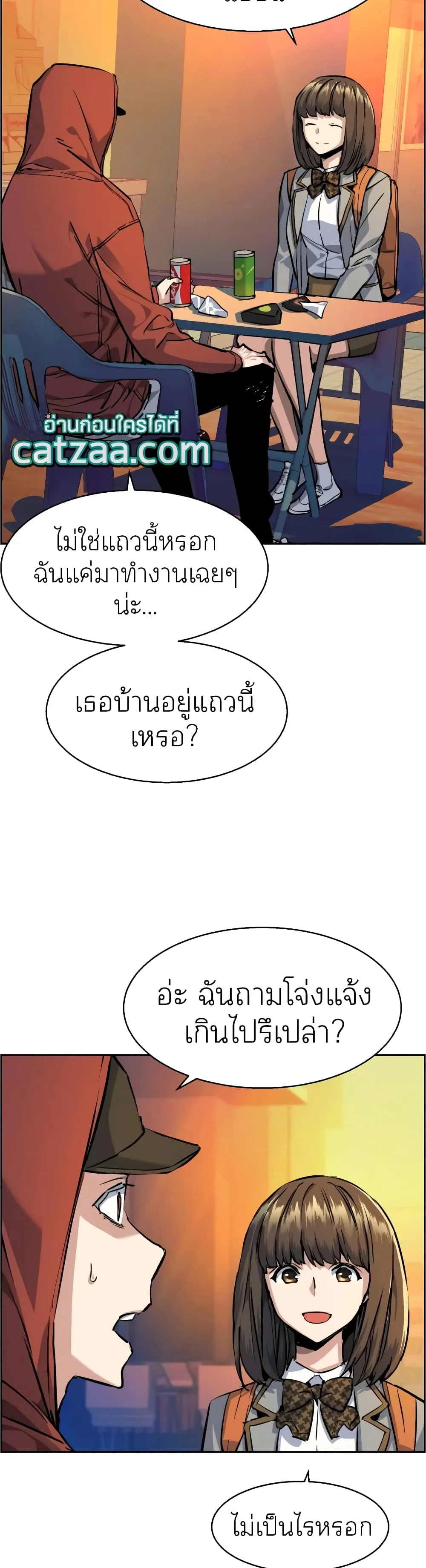 Mercenary Enrollment พี่ชายสายบอดี้การ์ด ตอนที่ 54 หน้า 5