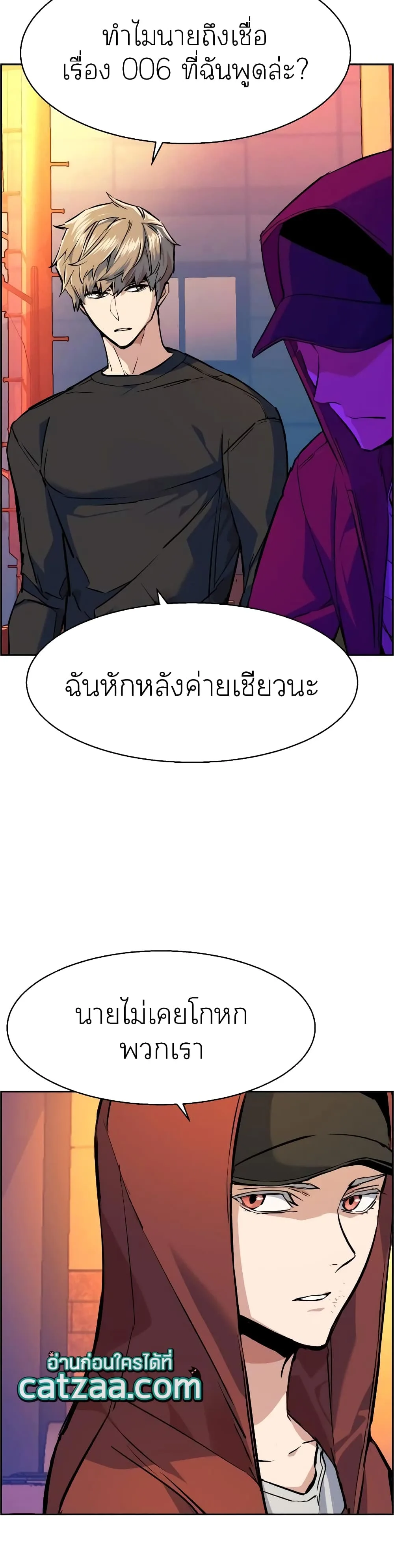 Mercenary Enrollment พี่ชายสายบอดี้การ์ด ตอนที่ 55 หน้า 11