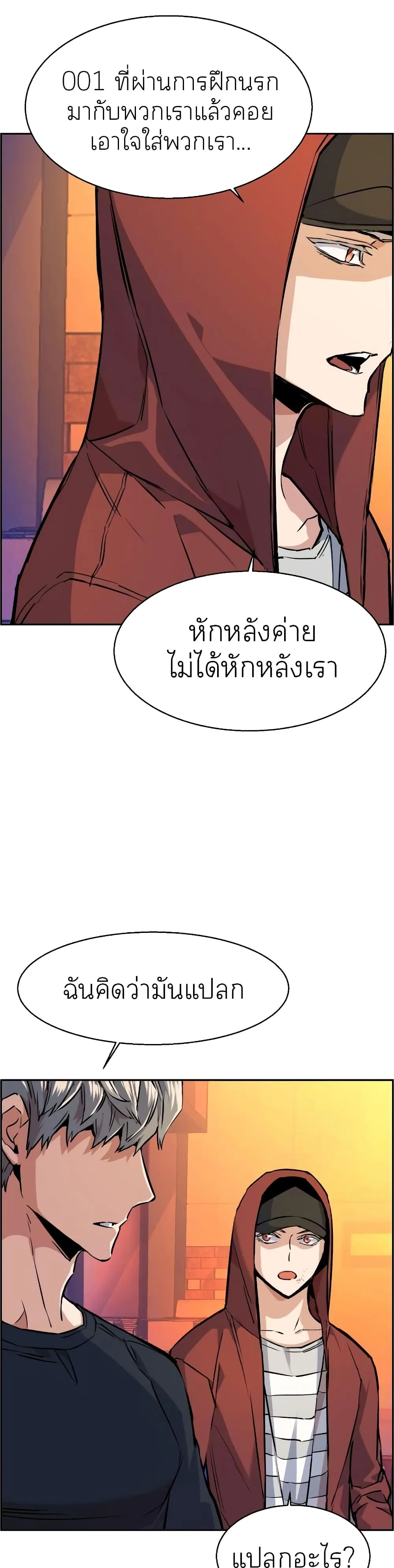 Mercenary Enrollment พี่ชายสายบอดี้การ์ด ตอนที่ 55 หน้า 13
