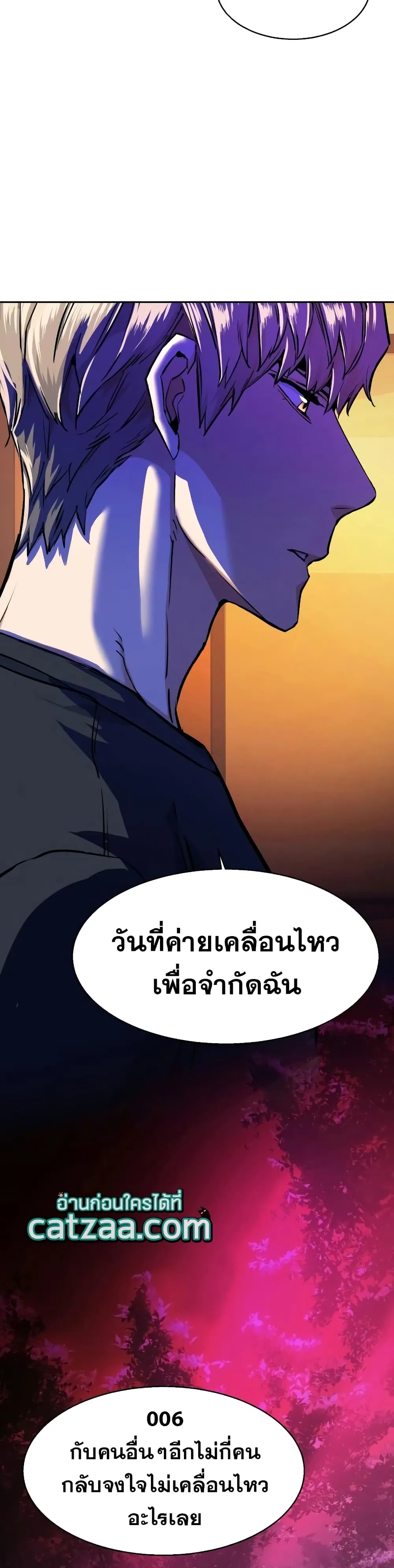 Mercenary Enrollment พี่ชายสายบอดี้การ์ด ตอนที่ 55 หน้า 14