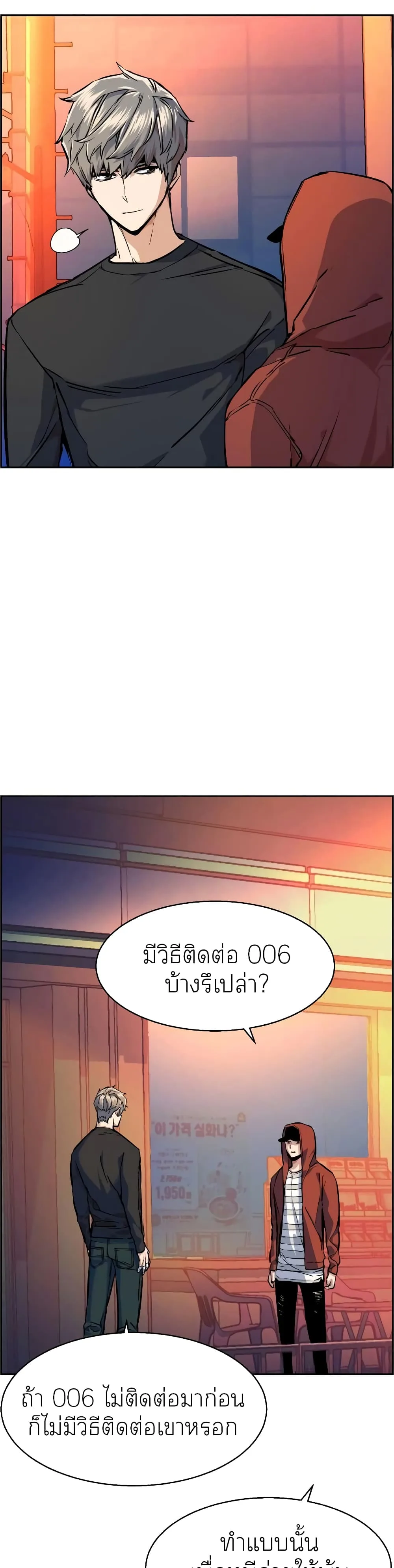 Mercenary Enrollment พี่ชายสายบอดี้การ์ด ตอนที่ 55 หน้า 16