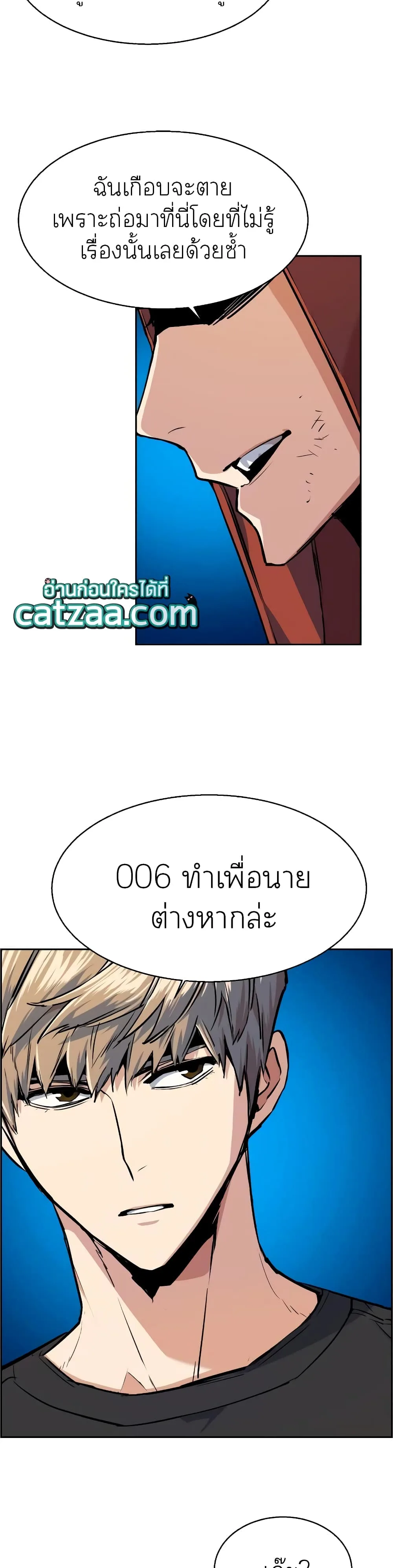 Mercenary Enrollment พี่ชายสายบอดี้การ์ด ตอนที่ 55 หน้า 18
