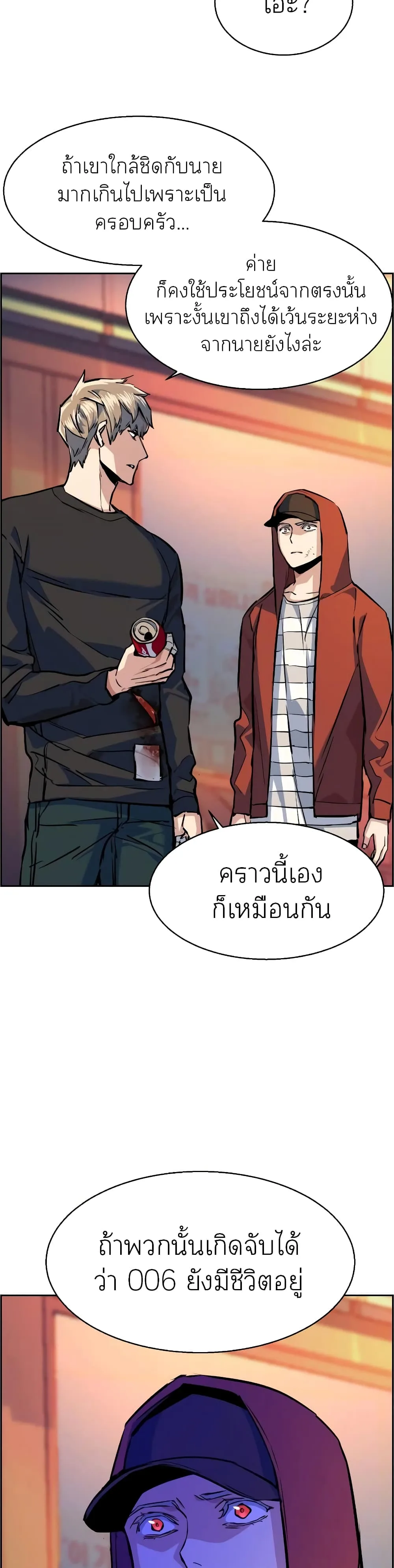 Mercenary Enrollment พี่ชายสายบอดี้การ์ด ตอนที่ 55 หน้า 19