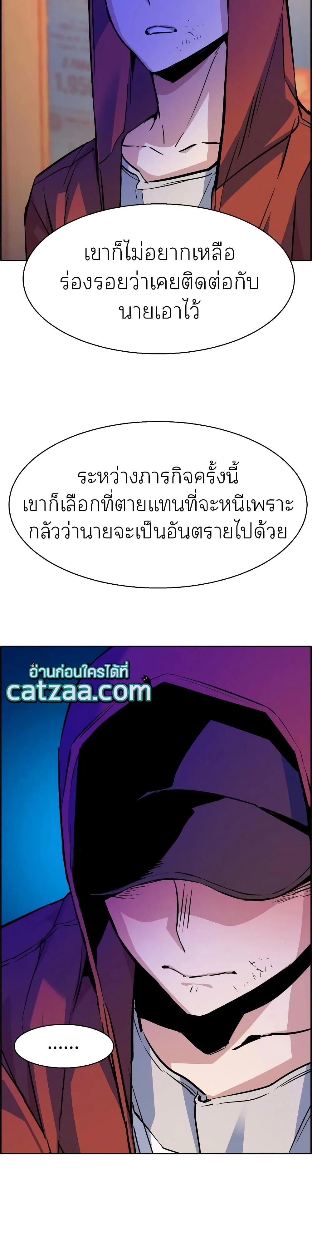 Mercenary Enrollment พี่ชายสายบอดี้การ์ด ตอนที่ 55 หน้า 20