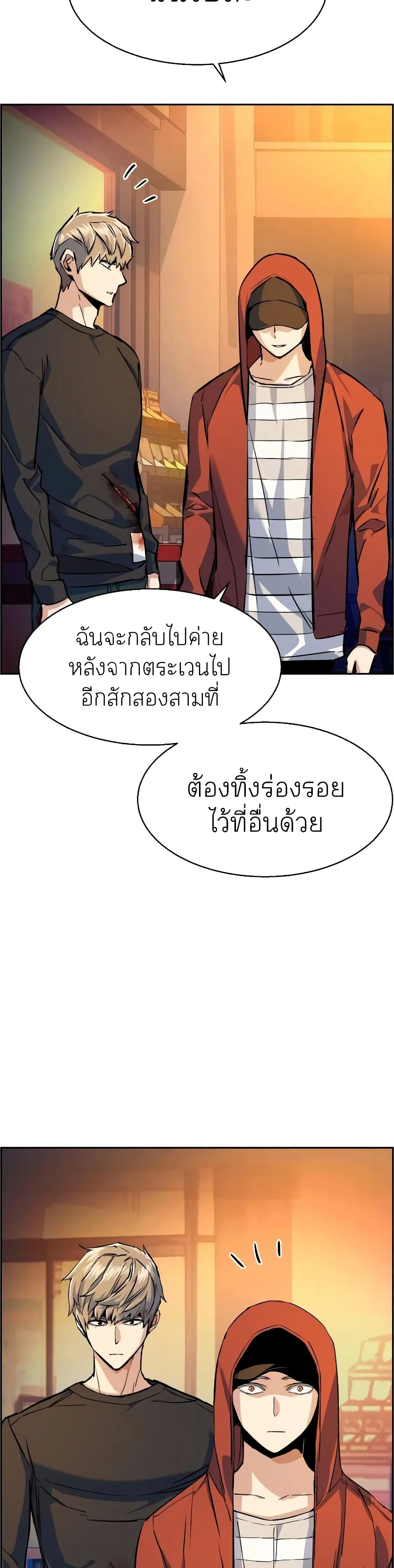 Mercenary Enrollment พี่ชายสายบอดี้การ์ด ตอนที่ 55 หน้า 26