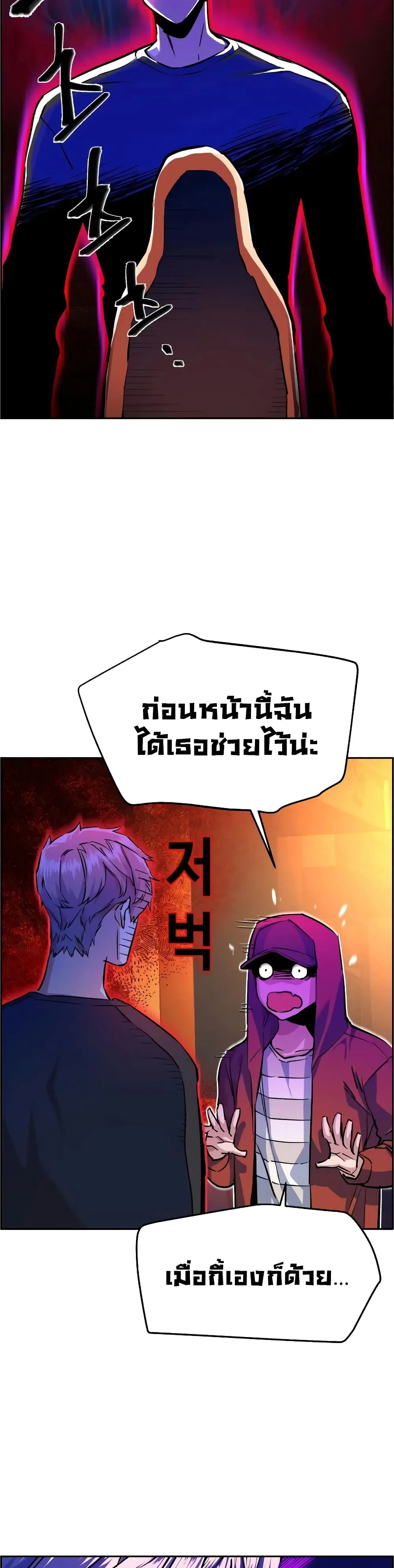 Mercenary Enrollment พี่ชายสายบอดี้การ์ด ตอนที่ 55 หน้า 3