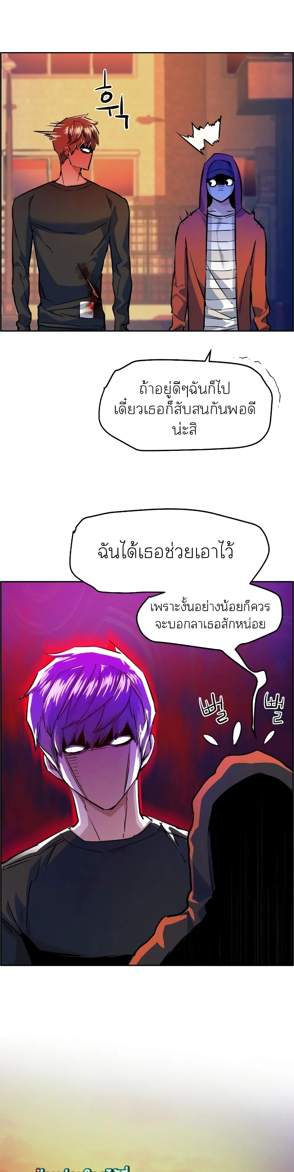 Mercenary Enrollment พี่ชายสายบอดี้การ์ด ตอนที่ 55 หน้า 30