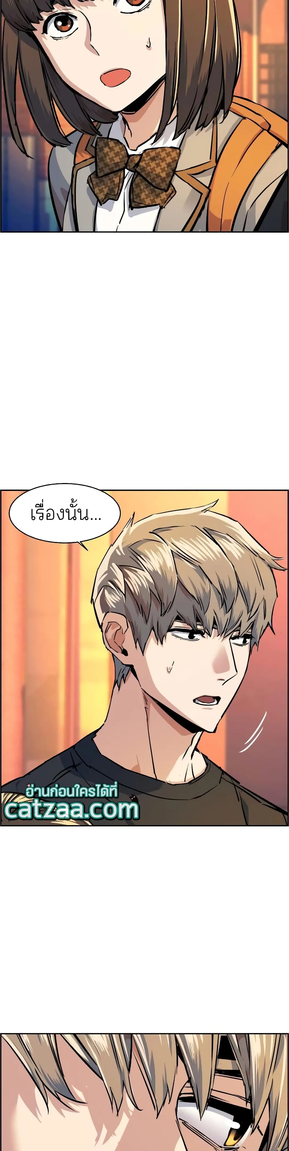 Mercenary Enrollment พี่ชายสายบอดี้การ์ด ตอนที่ 55 หน้า 33
