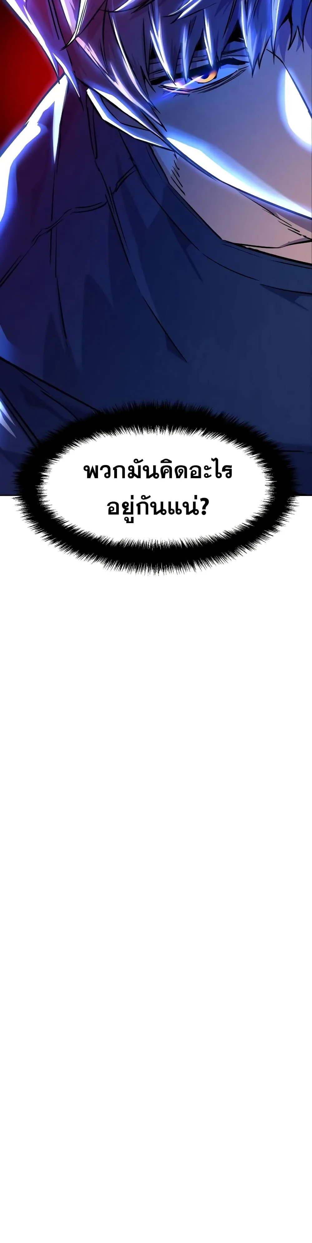 Mercenary Enrollment พี่ชายสายบอดี้การ์ด ตอนที่ 55 หน้า 39