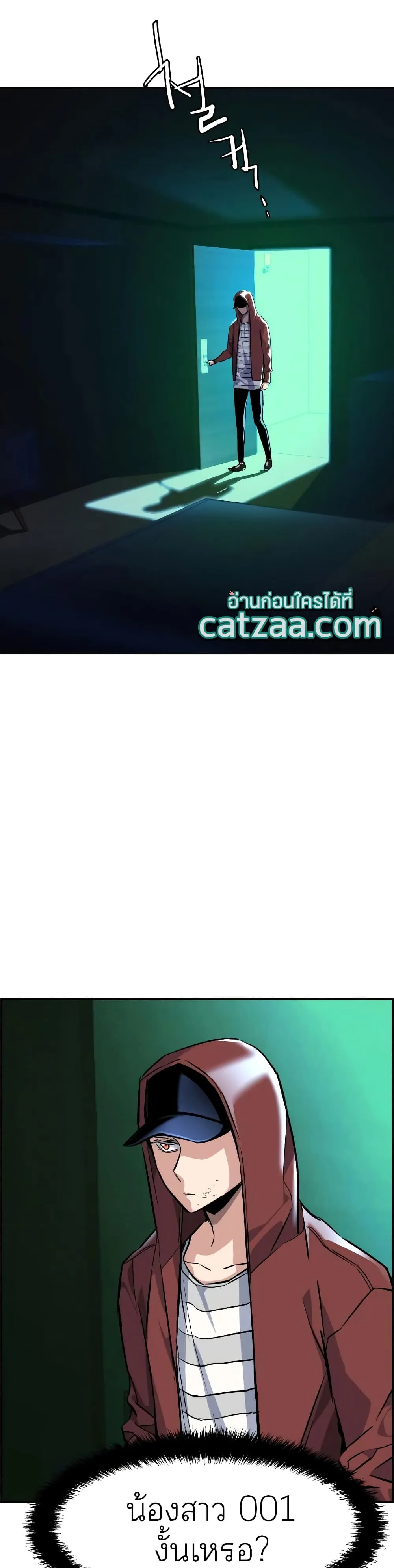 Mercenary Enrollment พี่ชายสายบอดี้การ์ด ตอนที่ 55 หน้า 40
