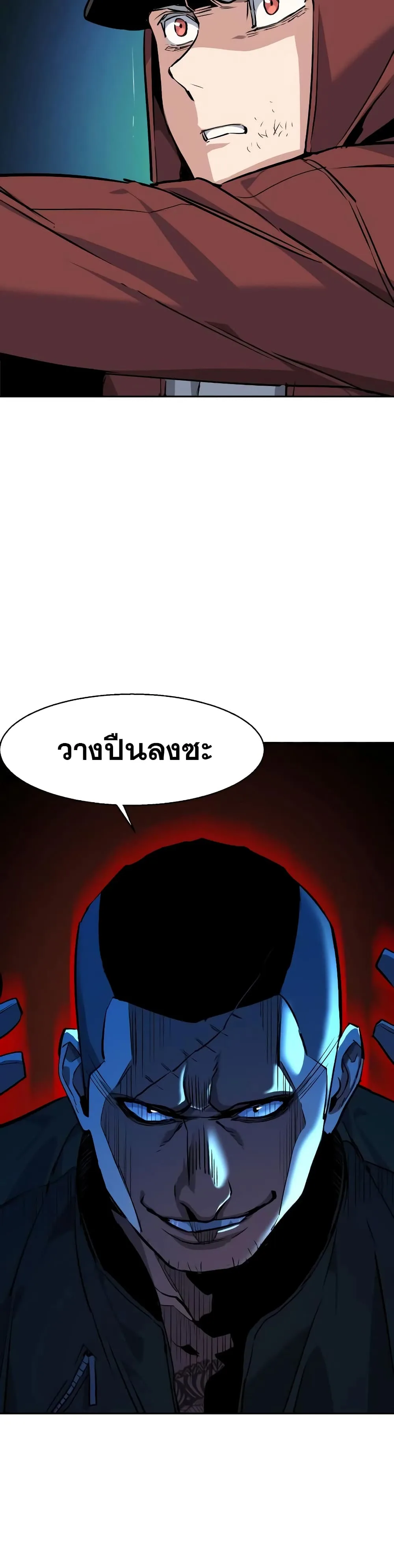 Mercenary Enrollment พี่ชายสายบอดี้การ์ด ตอนที่ 55 หน้า 45