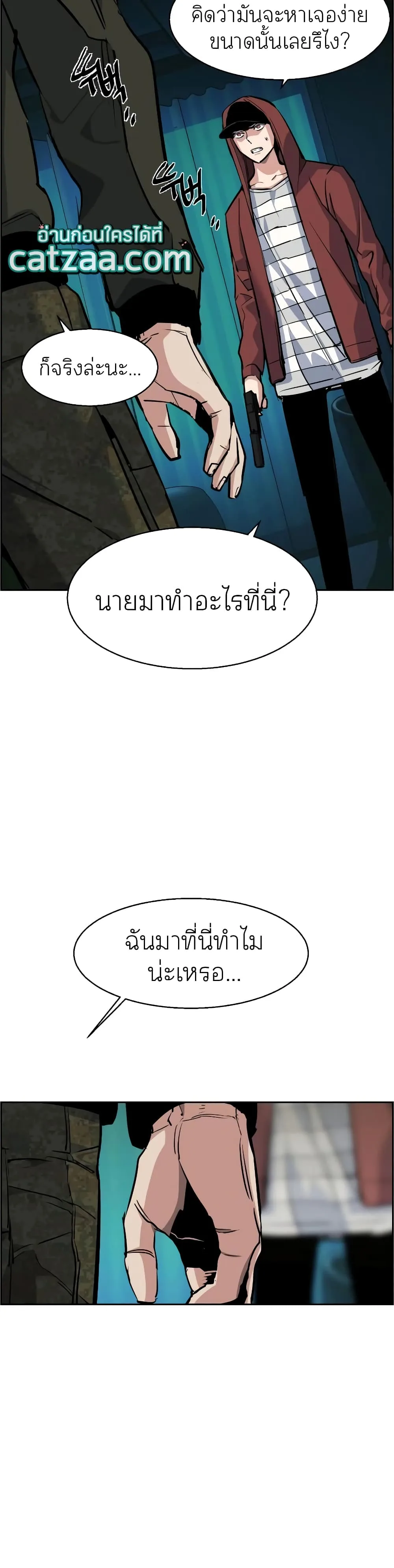Mercenary Enrollment พี่ชายสายบอดี้การ์ด ตอนที่ 55 หน้า 47