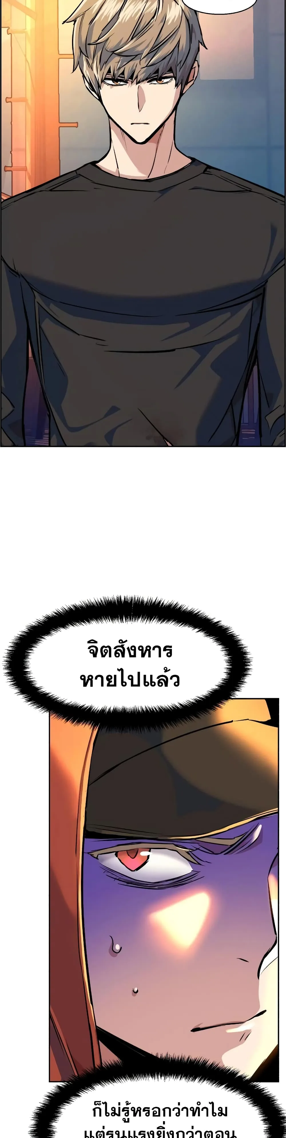Mercenary Enrollment พี่ชายสายบอดี้การ์ด ตอนที่ 55 หน้า 5