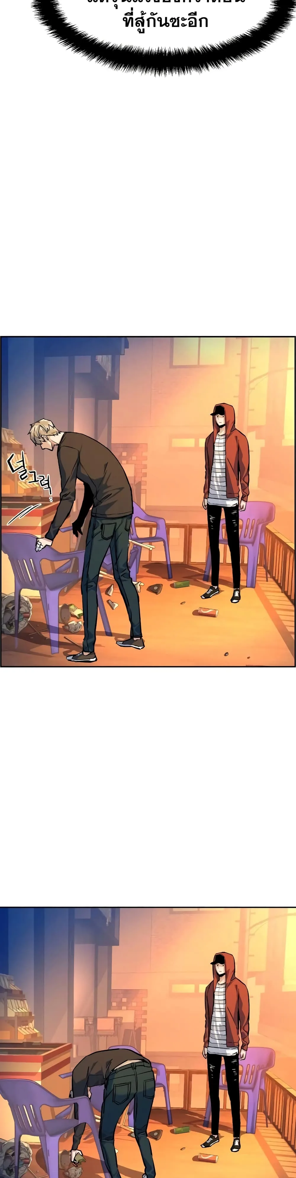 Mercenary Enrollment พี่ชายสายบอดี้การ์ด ตอนที่ 55 หน้า 6