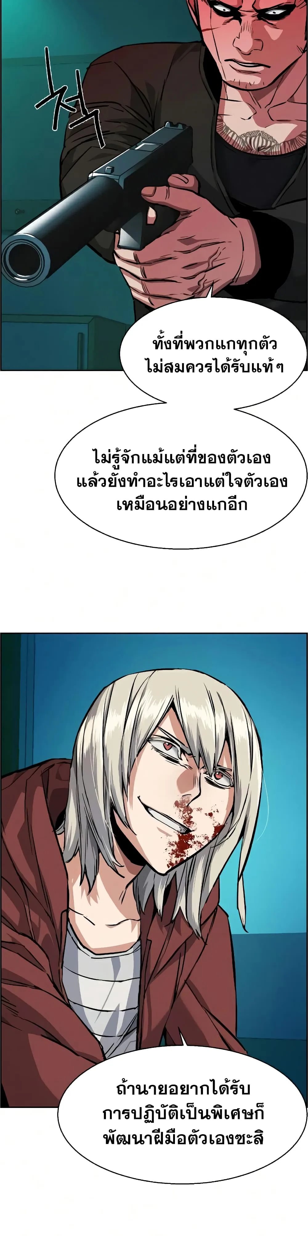 Mercenary Enrollment พี่ชายสายบอดี้การ์ด ตอนที่ 56 หน้า 16