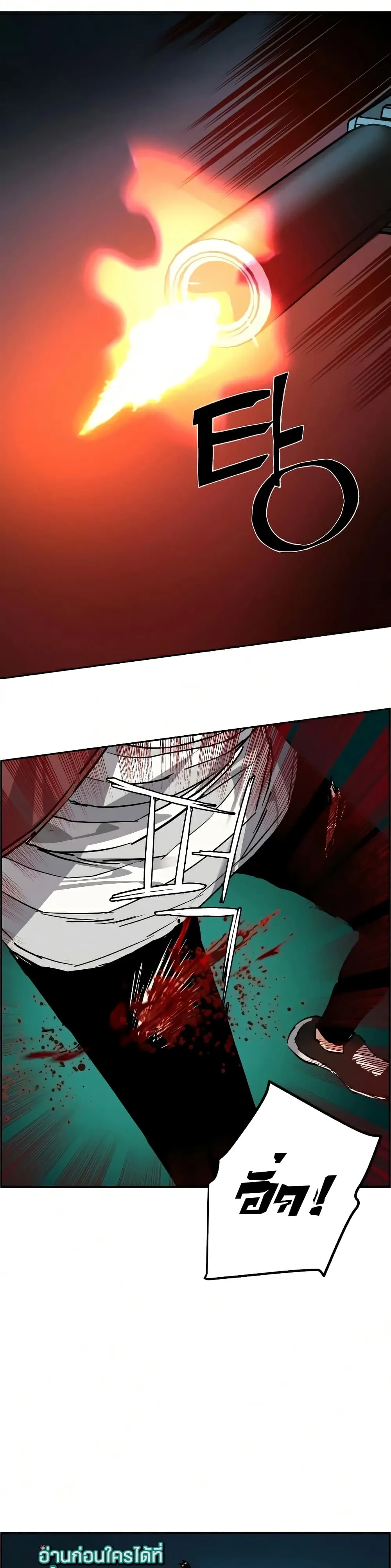 Mercenary Enrollment พี่ชายสายบอดี้การ์ด ตอนที่ 56 หน้า 17