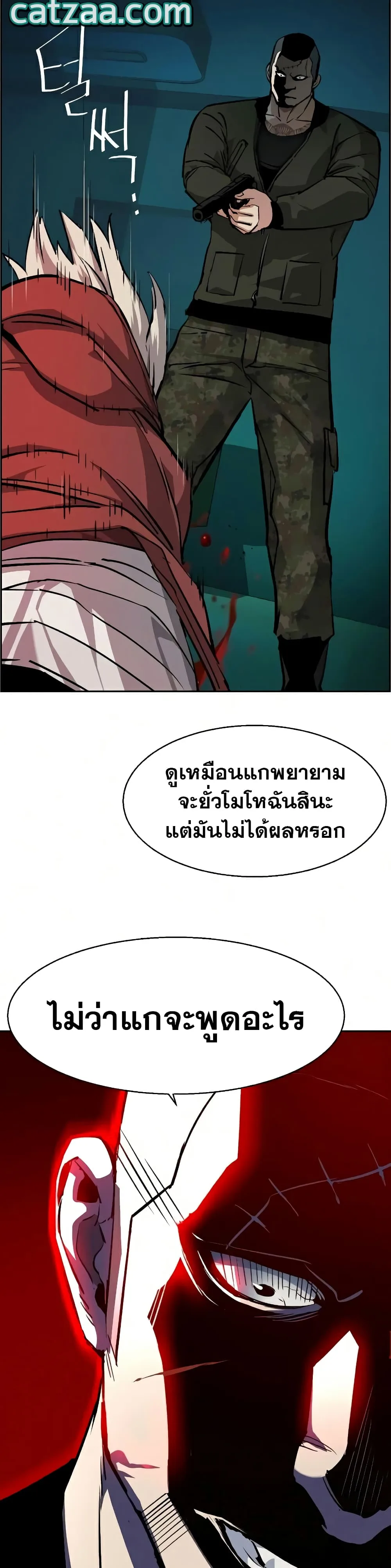 Mercenary Enrollment พี่ชายสายบอดี้การ์ด ตอนที่ 56 หน้า 18