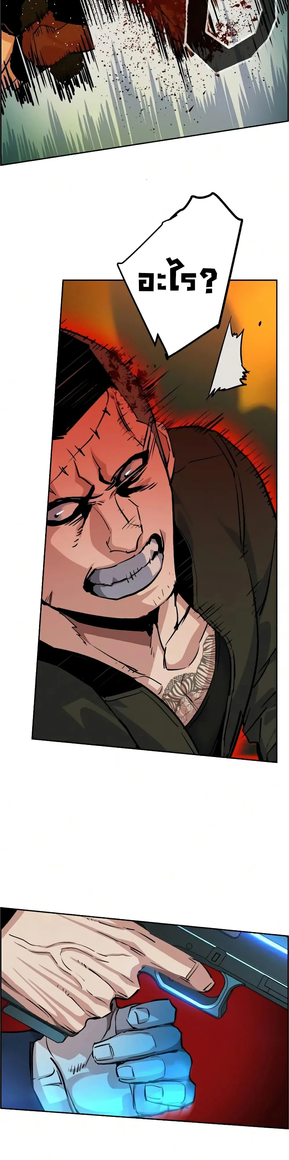 Mercenary Enrollment พี่ชายสายบอดี้การ์ด ตอนที่ 56 หน้า 27