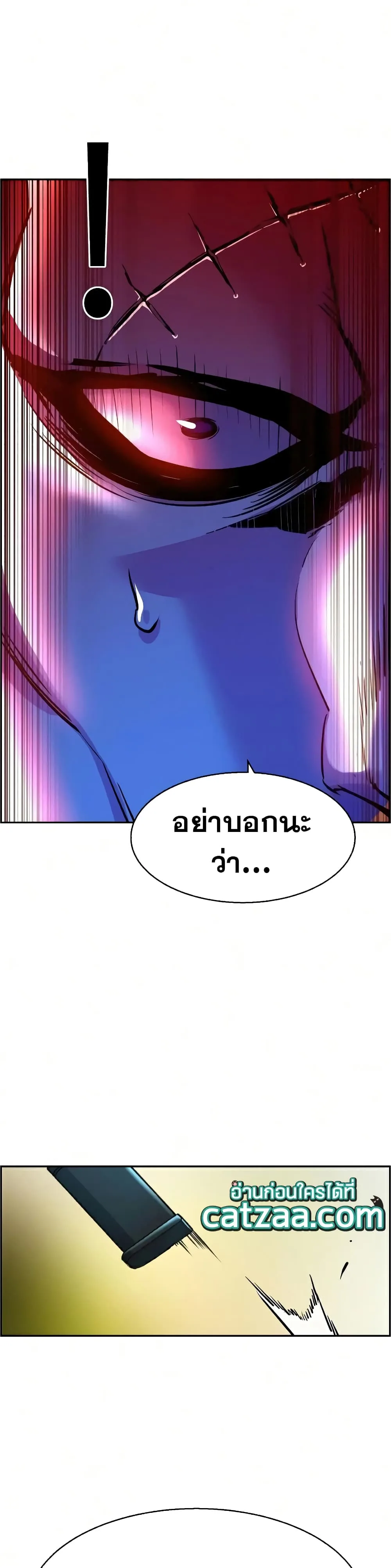 Mercenary Enrollment พี่ชายสายบอดี้การ์ด ตอนที่ 56 หน้า 32