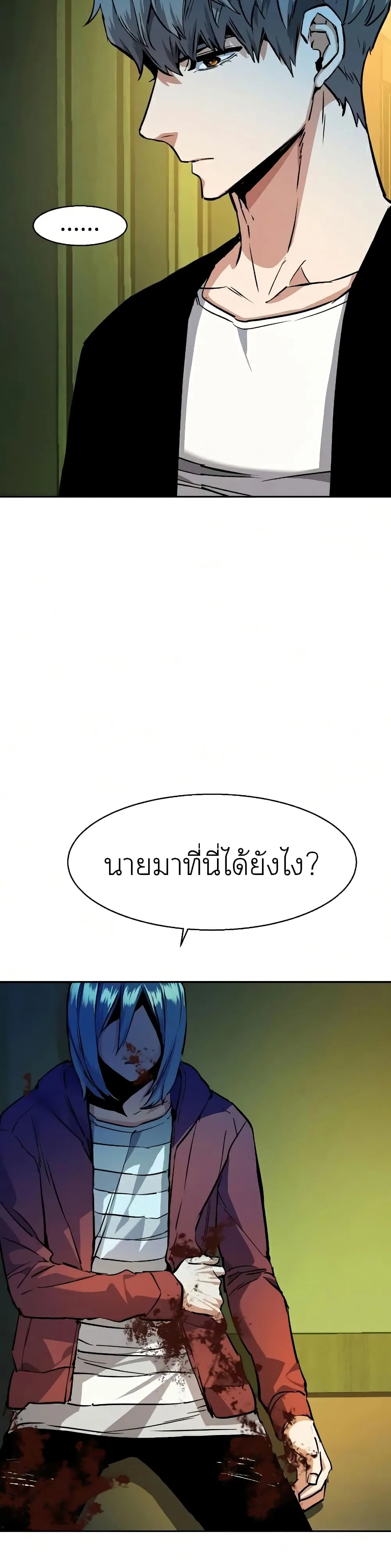 Mercenary Enrollment พี่ชายสายบอดี้การ์ด ตอนที่ 56 หน้า 43