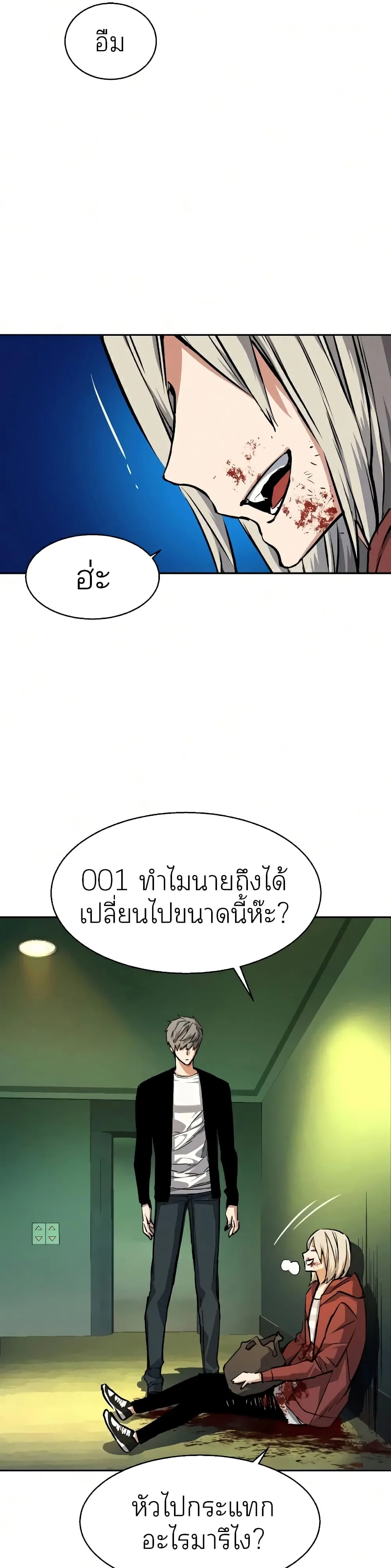 Mercenary Enrollment พี่ชายสายบอดี้การ์ด ตอนที่ 56 หน้า 48