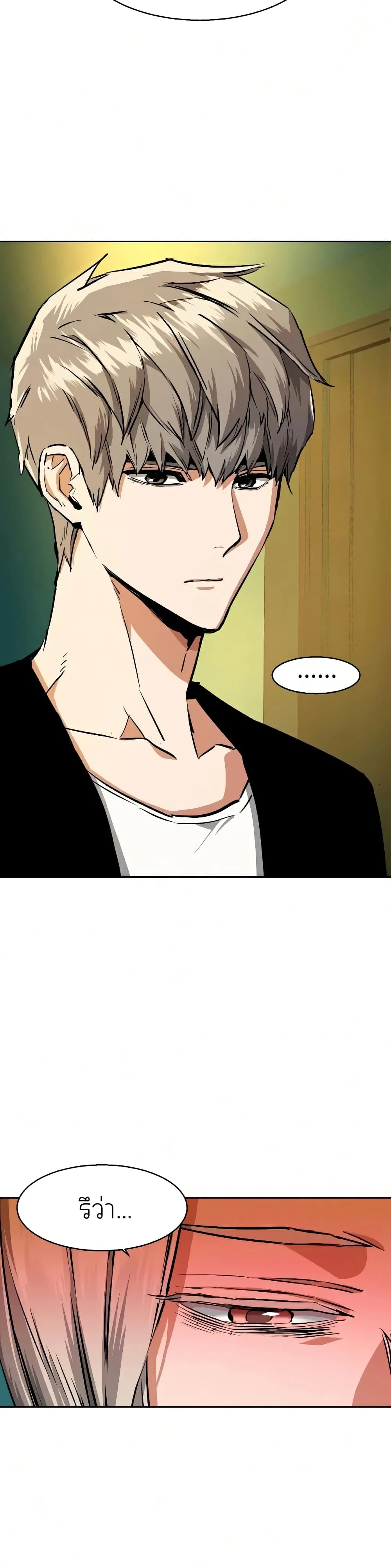 Mercenary Enrollment พี่ชายสายบอดี้การ์ด ตอนที่ 56 หน้า 49