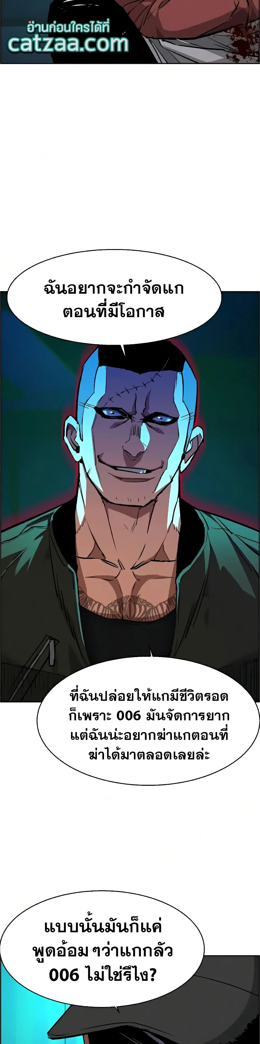 Mercenary Enrollment พี่ชายสายบอดี้การ์ด ตอนที่ 56 หน้า 7