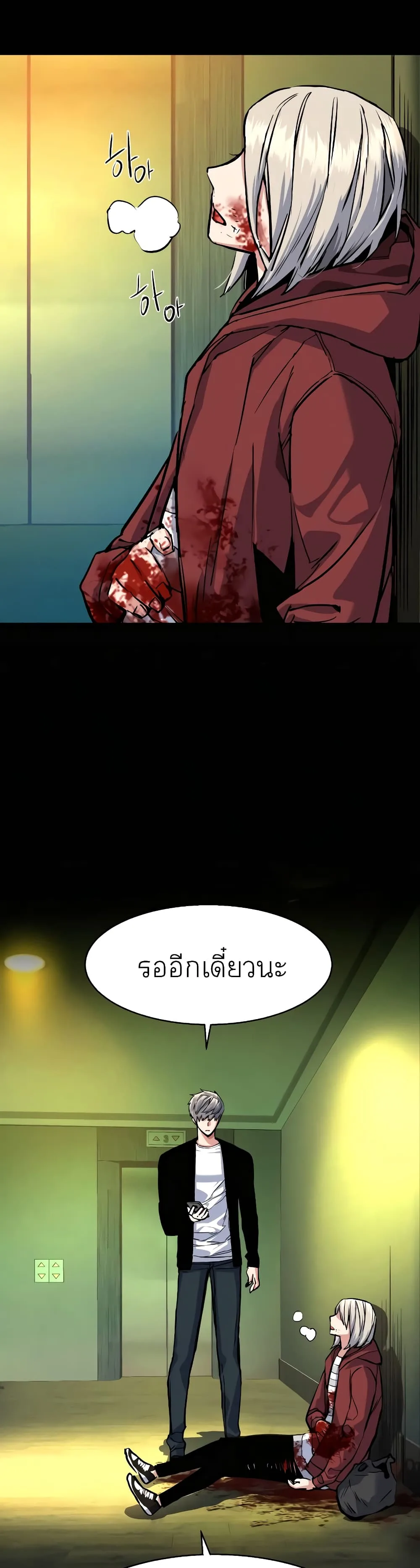 Mercenary Enrollment พี่ชายสายบอดี้การ์ด ตอนที่ 57 หน้า 11