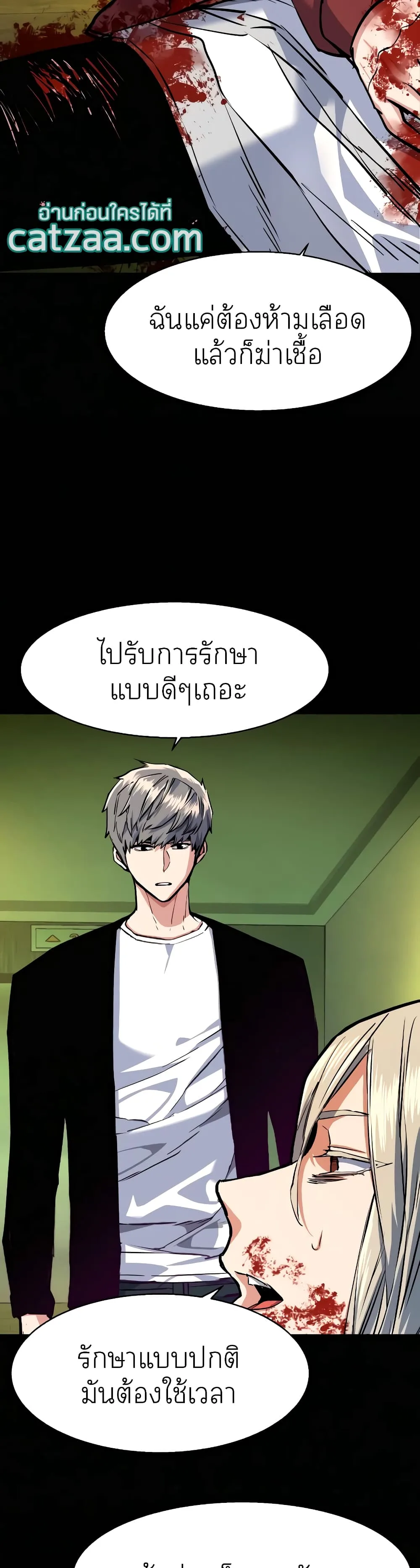 Mercenary Enrollment พี่ชายสายบอดี้การ์ด ตอนที่ 57 หน้า 13