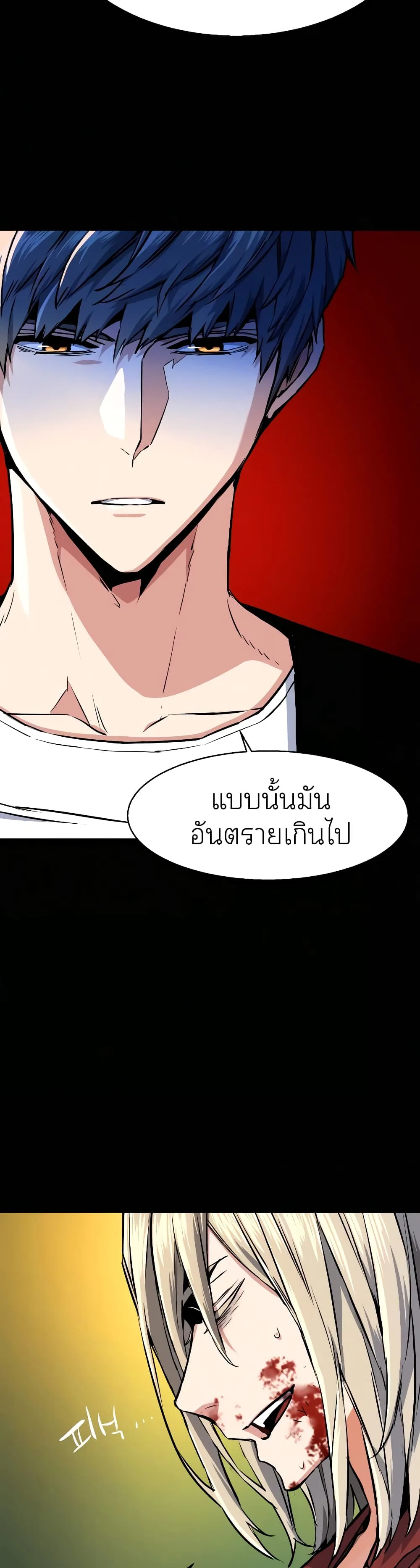 Mercenary Enrollment พี่ชายสายบอดี้การ์ด ตอนที่ 57 หน้า 17