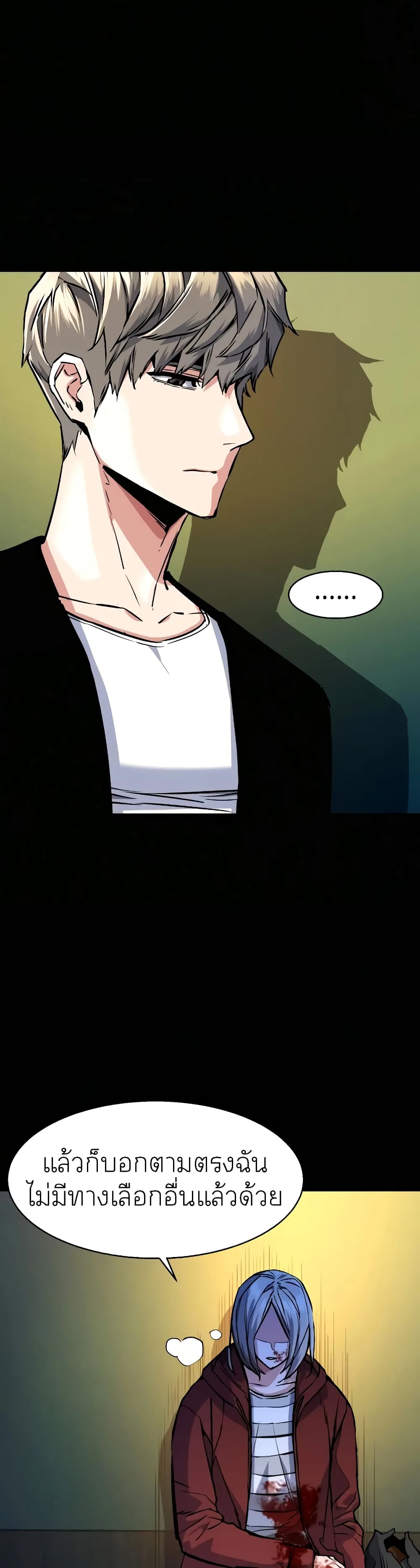 Mercenary Enrollment พี่ชายสายบอดี้การ์ด ตอนที่ 57 หน้า 19