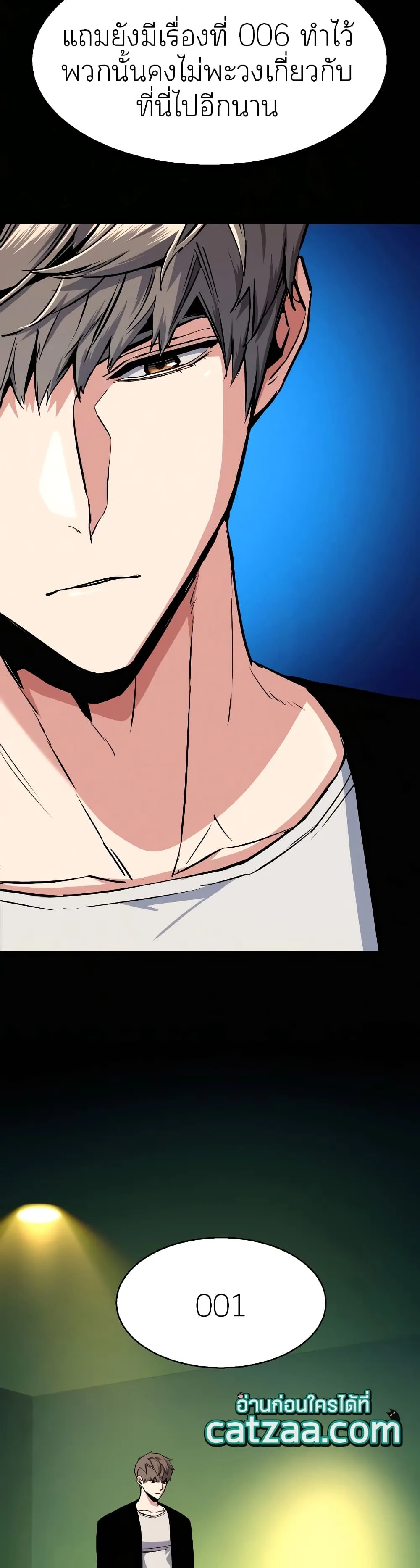 Mercenary Enrollment พี่ชายสายบอดี้การ์ด ตอนที่ 57 หน้า 21
