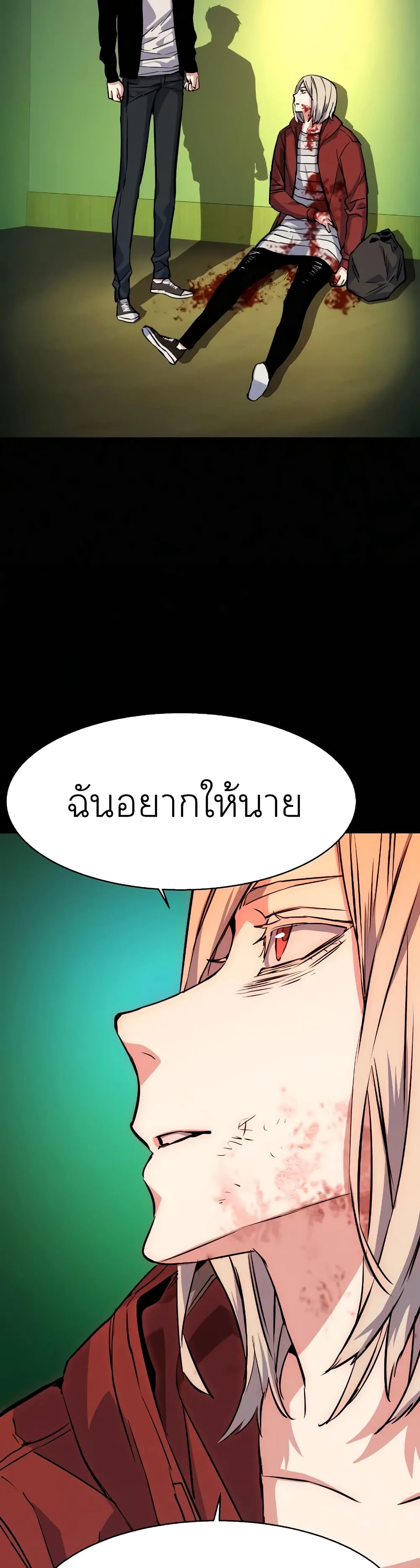 Mercenary Enrollment พี่ชายสายบอดี้การ์ด ตอนที่ 57 หน้า 22