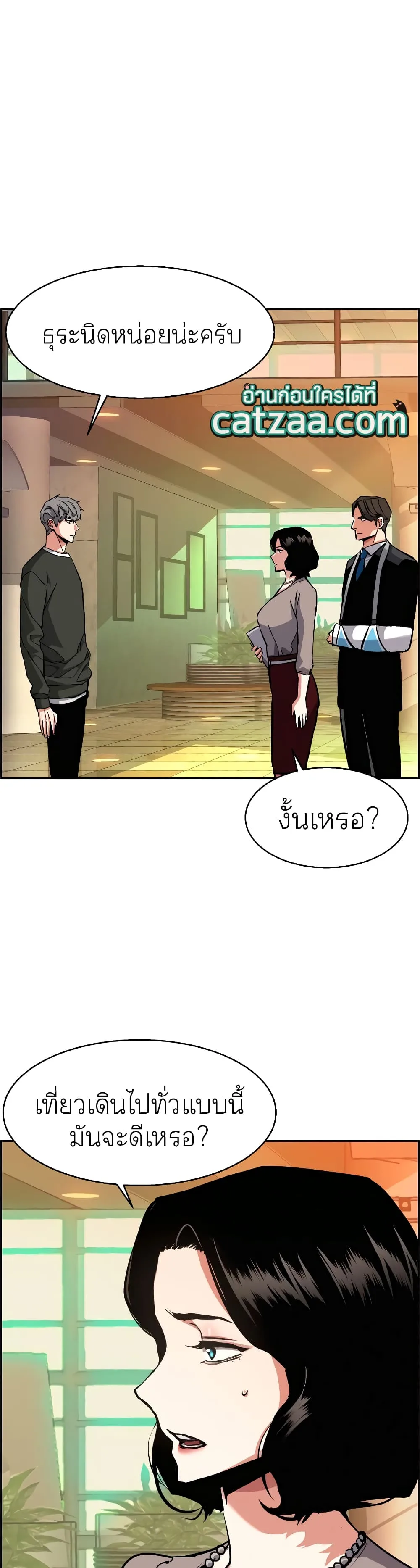 Mercenary Enrollment พี่ชายสายบอดี้การ์ด ตอนที่ 57 หน้า 25