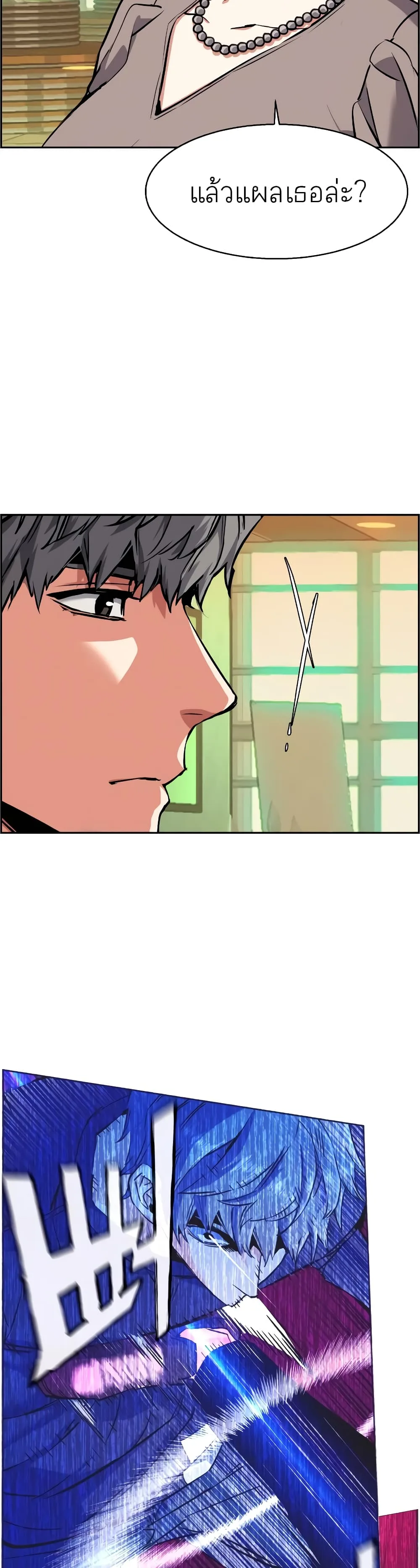 Mercenary Enrollment พี่ชายสายบอดี้การ์ด ตอนที่ 57 หน้า 26