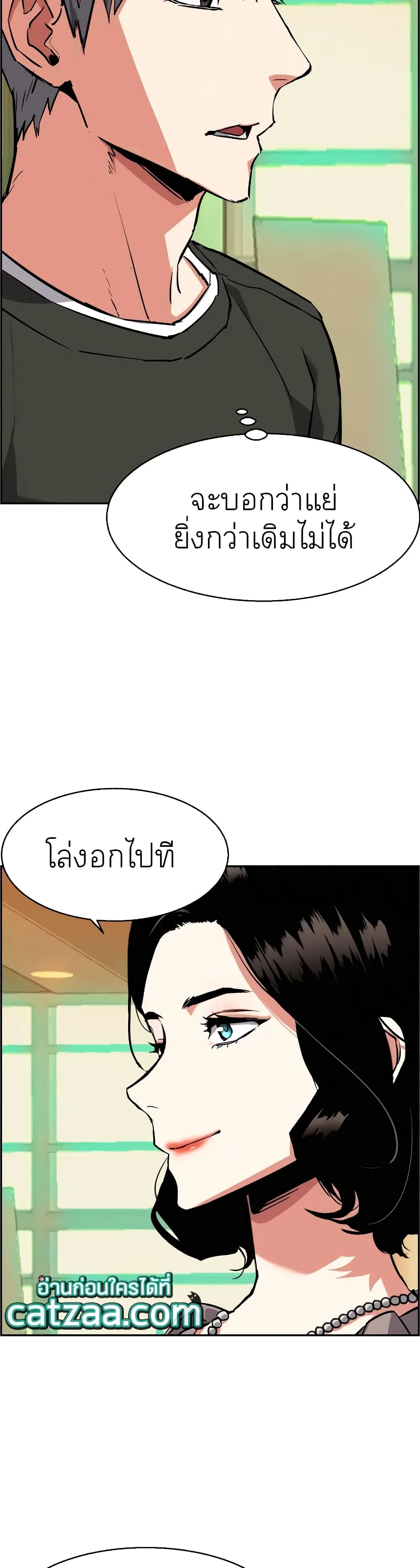 Mercenary Enrollment พี่ชายสายบอดี้การ์ด ตอนที่ 57 หน้า 28